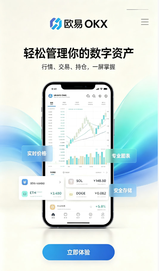 欧交易所平台app平台介绍图一